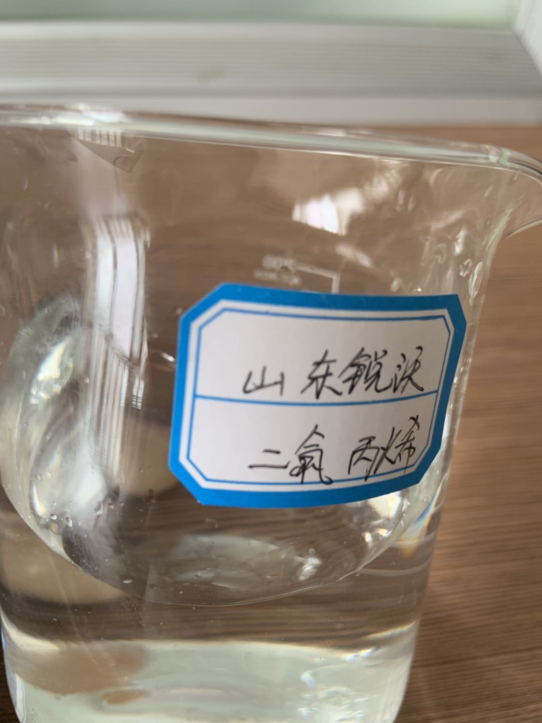 2,3-二氯丙烯