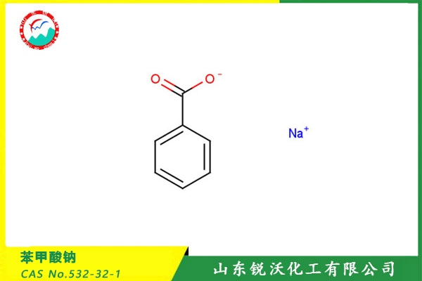 苯甲酸鈉（CAS No.532-32-1）